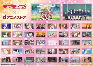 今年のドコモは ラブライブ 夏コミのdアニメストアブースで会員限定 ラブライブ ステッカーをもらおう 電撃オンライン