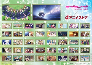 今年のドコモは『ラブライブ！』♪ 夏コミのdアニメストアブースで会員限定『ラブライブ！』ステッカーをもらおう！