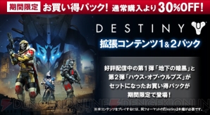 『Destiny 降り立ちし邪神』