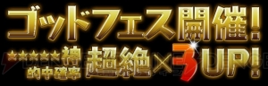 『パズドラ』夏休みイベント前半の詳細が公開。水着闇ヴァルたちの壁紙が配布中