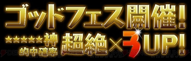 『パズドラ』夏休みイベント前半の詳細が公開。水着闇ヴァルたちの壁紙が配布中