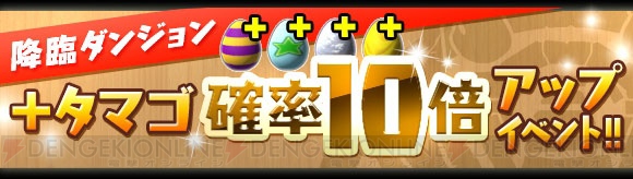 『パズドラ』夏休みイベント前半の詳細が公開。水着闇ヴァルたちの壁紙が配布中