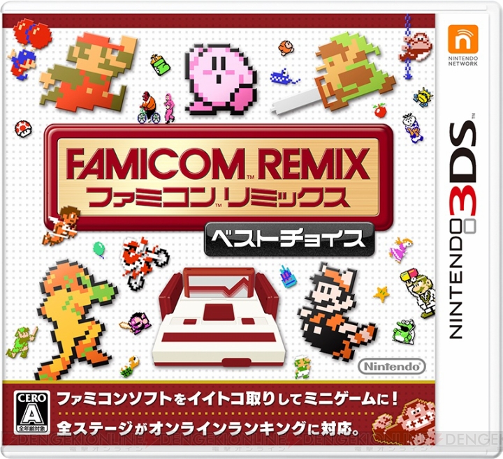 3DS『ファミコンリミックス ベストチョイス』を紹介。懐かしのゲームの名場面やアレンジを楽しもう