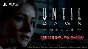 ホラーADV『Until Dawn』夜の雪山でカップルに降りかかる“惨劇”とは。最新プレイ動画が公開