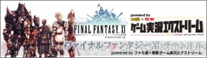 “『FFXI』×実況eX”ニコニコチャンネル