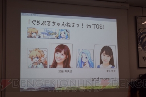 『グラブル』東京ゲームショウに出展！ 加藤英美里さん、東山奈央さんが出演予定