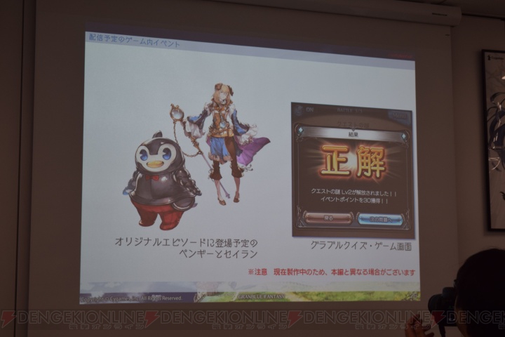 『グラブル』東京ゲームショウに出展！ 加藤英美里さん、東山奈央さんが出演予定