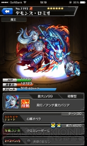 『モンスト』進化or神化状態で排出される新ガチャ登場。モンストニュース情報まとめ