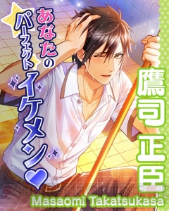 学園の頂点は誰の手に!? 『BF（仮）』で“藤城学園総選挙2015～恋する気持ちをとき放て！～”開催