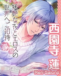 学園の頂点は誰の手に!? 『BF（仮）』で“藤城学園総選挙2015～恋する気持ちをとき放て！～”開催