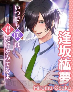 学園の頂点は誰の手に!? 『BF（仮）』で“藤城学園総選挙2015～恋する気持ちをとき放て！～”開催