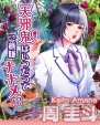 『藤城学園総選挙2015～恋する気持ちをとき放て！～』