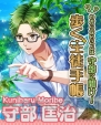 『藤城学園総選挙2015～恋する気持ちとき放て！～』