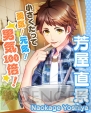 『藤城学園総選挙2015～恋する気持ちをとき放て！～』