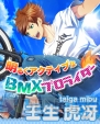 『藤城学園総選挙2015～恋する気持ちをとき放て！～』