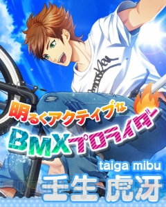 学園の頂点は誰の手に!? 『BF（仮）』で“藤城学園総選挙2015～恋する気持ちをとき放て！～”開催