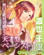 『藤城学園総選挙2015～恋する気持ちとき放て！～』