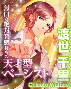 学園の頂点は誰の手に!? 『BF（仮）』で“藤城学園総選挙2015～恋する気持ちをとき放て！～”開催