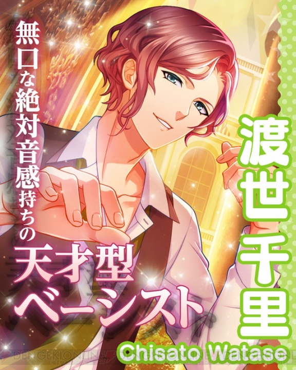 学園の頂点は誰の手に!? 『BF（仮）』で“藤城学園総選挙2015～恋する気持ちをとき放て！～”開催