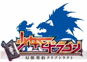 『少女とドラゴン』で悠木碧さんや井澤詩織さんが演じる登場キャラを紹介