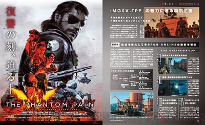 電撃ps Mgsv Tpp ネイキッド スネーク を振り返る特別企画 大塚明夫氏インタビューを掲載 電撃playstation