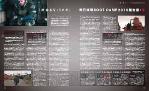 【電撃PS】『MGSV：TPP』“ネイキッド・スネーク”を振り返る特別企画＆大塚明夫氏インタビューを掲載！