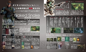 【電撃PS】『MGSV：TPP』“ネイキッド・スネーク”を振り返る特別企画＆大塚明夫氏インタビューを掲載！