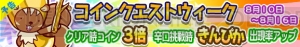 『ぷよクエ』期間限定で12人のクエストが再登場! 王冠ぷよやきんぴかの出現率アップも