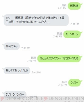 女子高生人工知能“りんな”