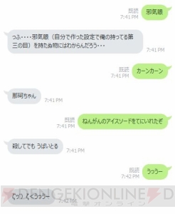 女子高生とLINEで会話ができる!? マイクロソフトが人工知能“りんな”を公開