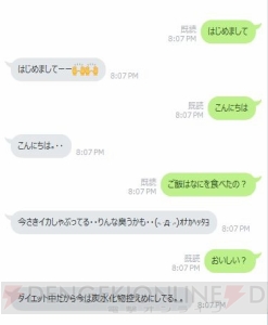 女子高生とlineで会話ができる マイクロソフトが人工知能 りんな を公開 電撃オンライン