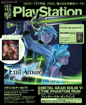 電撃PlayStation Vol.596