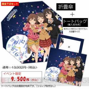 『アイドルマスター シンデレラガールズ』の痛傘がコミケ88で先行販売