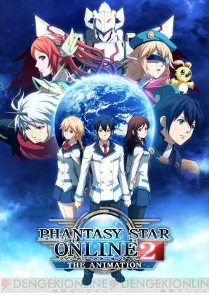 『PHANTASY STAR ONLINE2 THE ANIMATION』