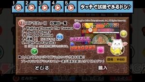 『太鼓の達人プラス』で『パズドラ』の楽曲が配信。『パズドラ』にはコラボダンジョンが登場