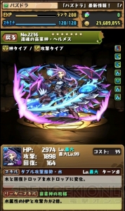 【パズドラ攻略】究極進化分岐ヘルメスのおすすめパーティ3パターンを紹介