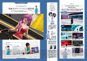 今年3月までファッションアイテムをまとめた『PSO2 ファッションカタログ』をチェック！ 特典コードの詳細も