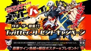 『ネットハイ』主人公・俺氏（声優：石川界人）とパートナー・シル（声優：内田真礼）のサンプルボイスが公開
