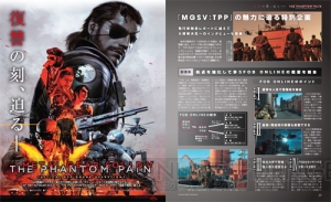 【電撃PS】Vol.596は『イグジストアーカイヴ』特集に 『よるのないくに』冊子＆ 『MGSV：TPP』企画も！