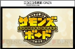 『サモンズボード』と『エヴァ』が本日からコラボ！ 来週には難易度【冥】が追加