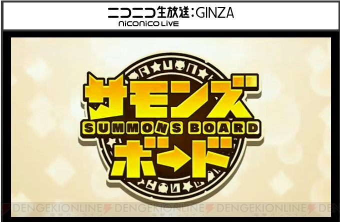 『サモンズボード』と『エヴァ』が本日からコラボ！ 来週には難易度【冥】が追加