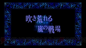 『オーディンスフィア レイヴスラシル』5人の主人公とゲームシステムを紹介。HD化したPS2版も完全収録