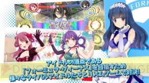 Android版『VENUS PROJECT DREAM BEAT』が配信開始