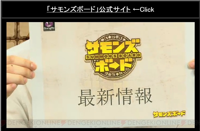 『サモンズボード』と『エヴァ』が本日からコラボ！ 来週には難易度【冥】が追加