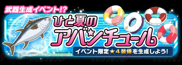 『コード・レジスタ』★5ストレア、リーファ、キリトが登場。イベントにはエギルが……？