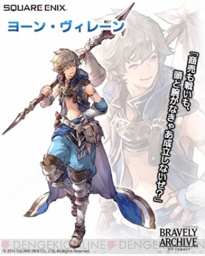 『ブレイブリーアーカイブ ディーズレポート』