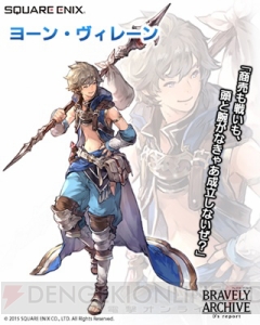 『ブレイブリーアーカイブ』初のオリジナル仲間キャラクター3名が登場