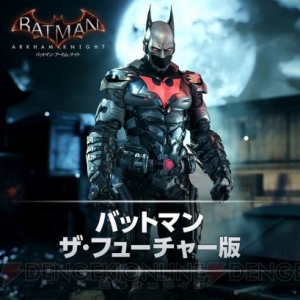 『バットマン：アーカム・ナイト』の衣装DLC2種が配信。『ザ・フューチャー』の姿をイメージしたものも