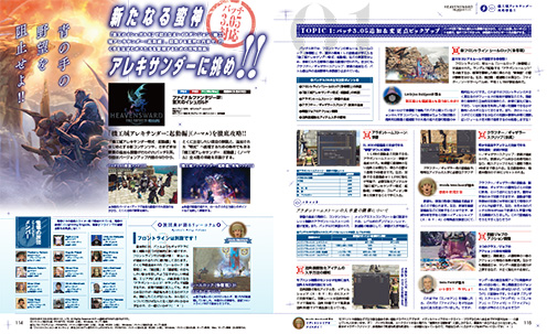 電撃PlayStation Vol.596
