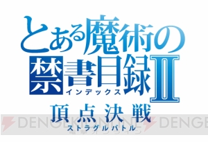 『とある魔術の禁書目録 頂点決戦II』新イベントで水着姿の食蜂操祈を手に入れよう